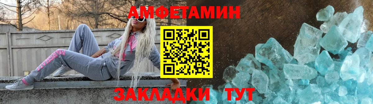Amphetamine  Вход с VPN  Белово  Амфетамин Premium 