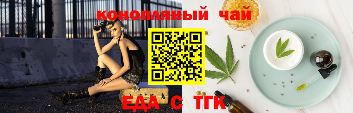 Белово  Еда ТГК марихуана  Вход с VPN 
