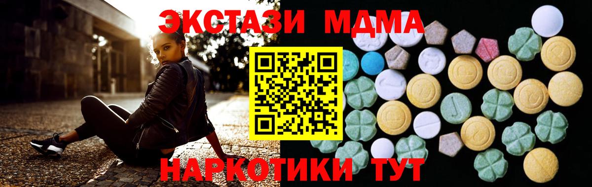Ecstasy 280 MDMA Белово