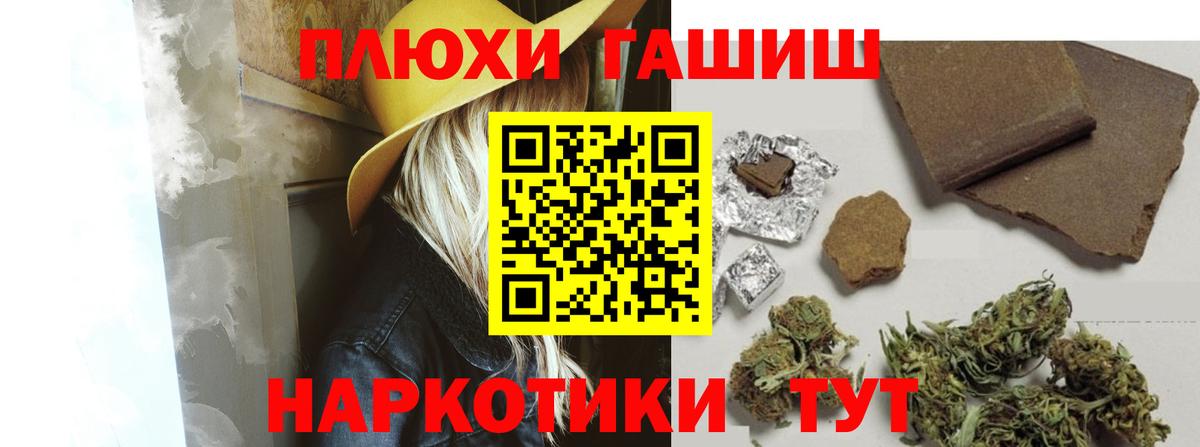 ГАШИШ Premium  Вход с VPN  Белово 