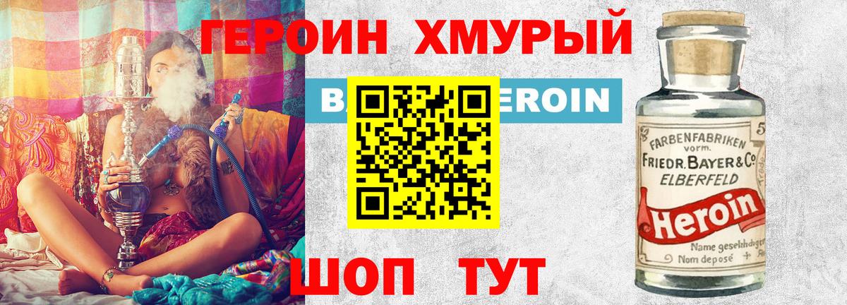 Белово  ГЕРОИН герыч  Вход с VPN 