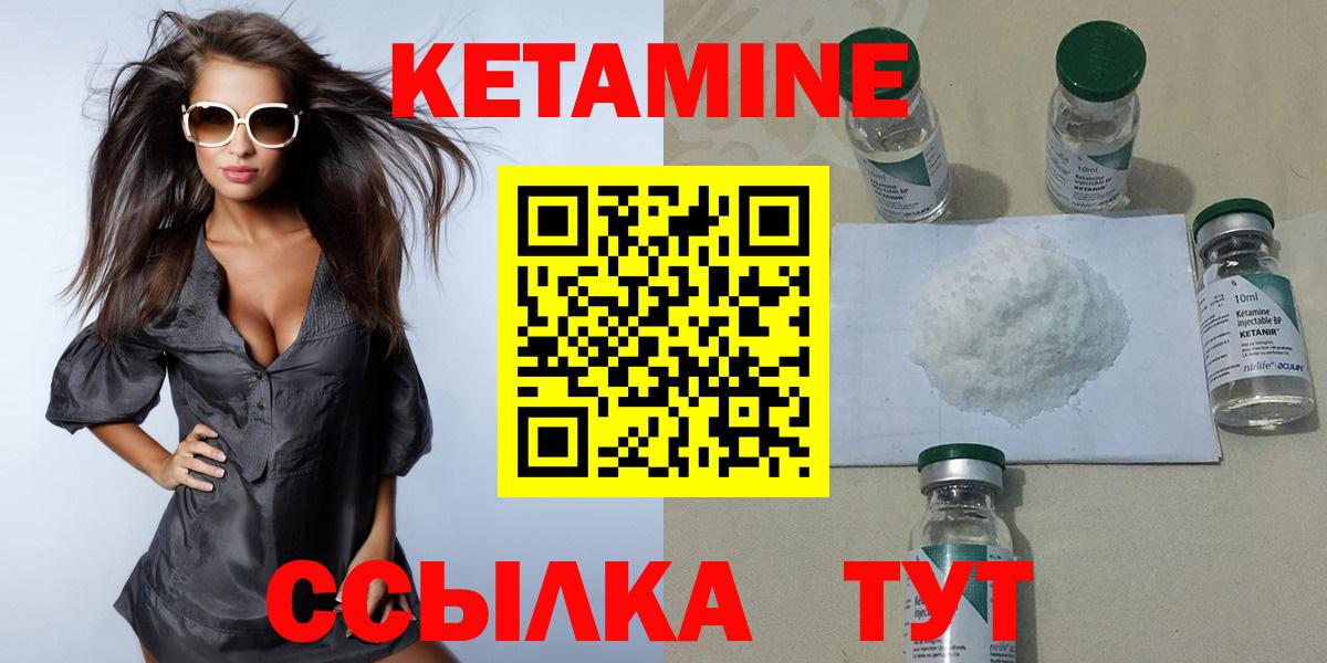 Кетамин ketamine  Кетамин VHQ  Вход с VPN  Белово 