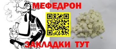 мефедрон VHQ Гай