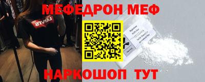 мефедрон VHQ Гай