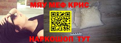 мефедрон VHQ Гай