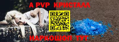 ALPHA PVP Гагарин