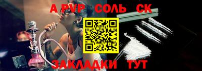 ALPHA PVP Гагарин