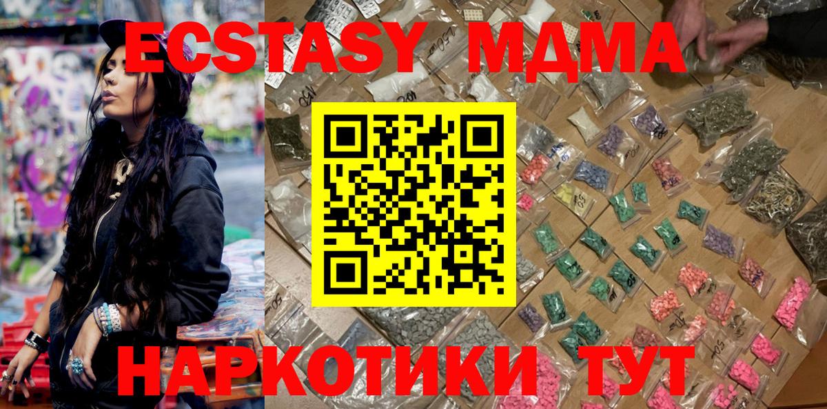 Белово  MDMA Molly  Вход с VPN  МДМА VHQ 