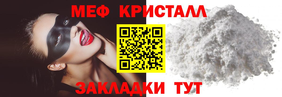 Белово  Меф mephedrone  Меф  Вход с VPN 