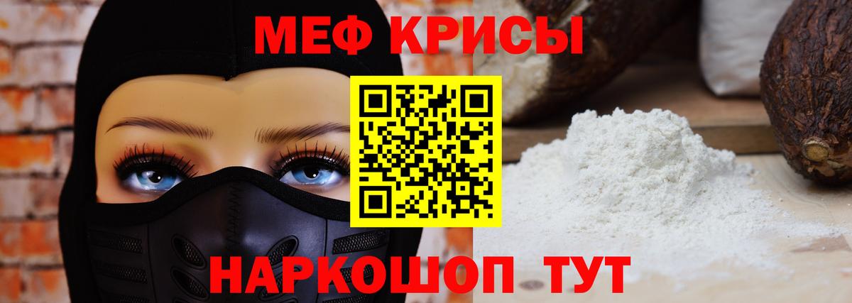 МЕФ  Белово