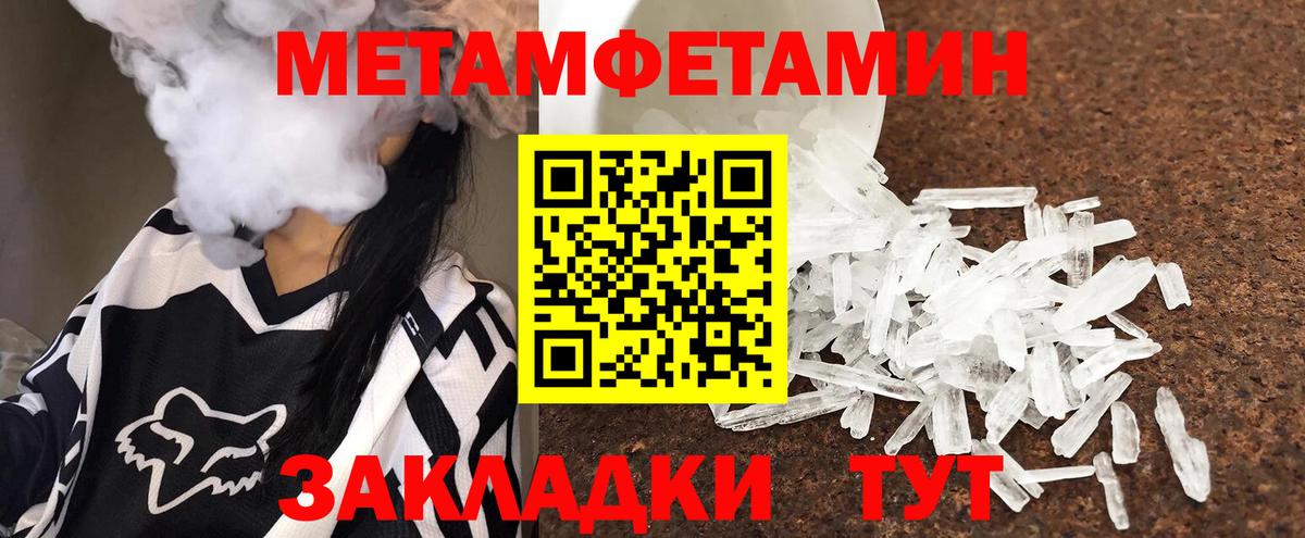 МЕТАМФЕТАМИН мет  Вход с VPN  Белово  МЕТАМФЕТАМИН мет 