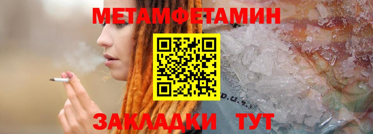 Метамфетамин Декстрометамфетамин 99.9% Белово
