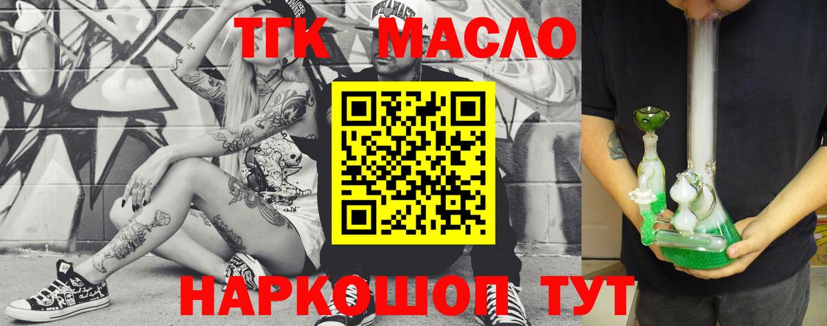 Дистиллят ТГК концентрат Белово